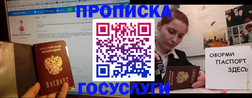 прописка для кредита в Карпинске