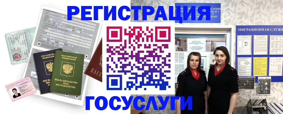 прописка штамп в Карпинске